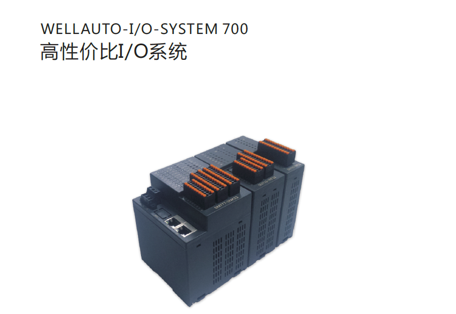  SM700系列分布式IO系统