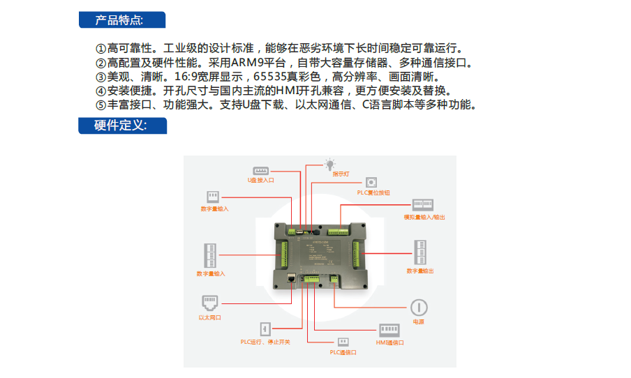 触控一体机