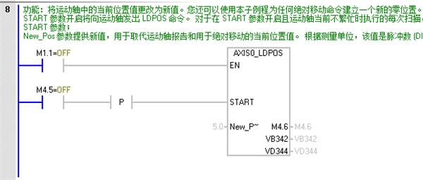 运动控制子程序