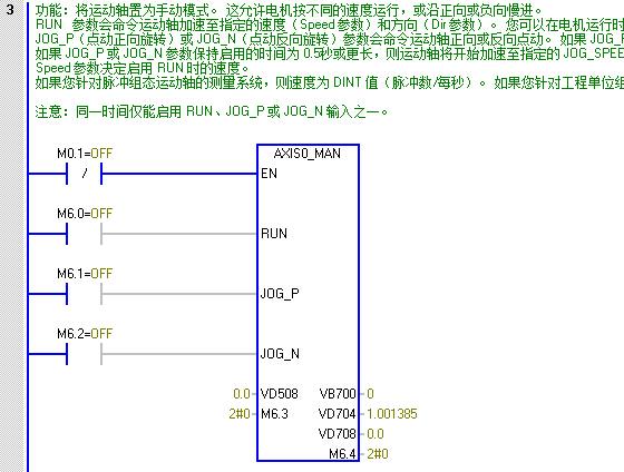 运动控制 子程序