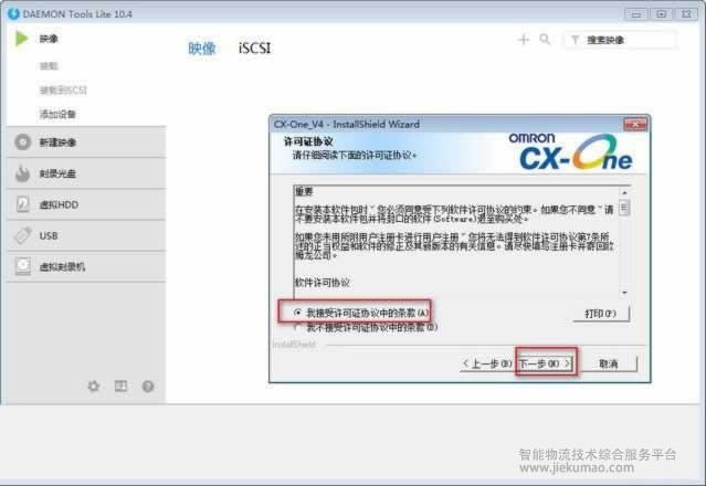 omron plc编程软件(CX-ONE)下载