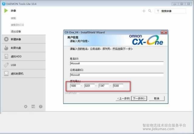 omron plc编程软件(CX-ONE)下载