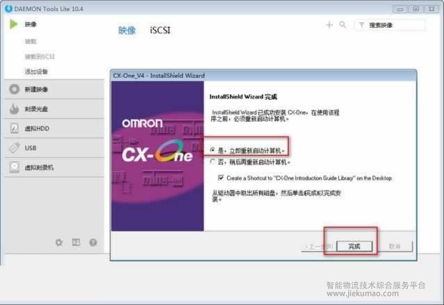 omron plc编程软件(CX-ONE)下载