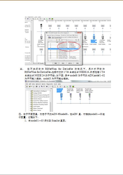 AB总线教程