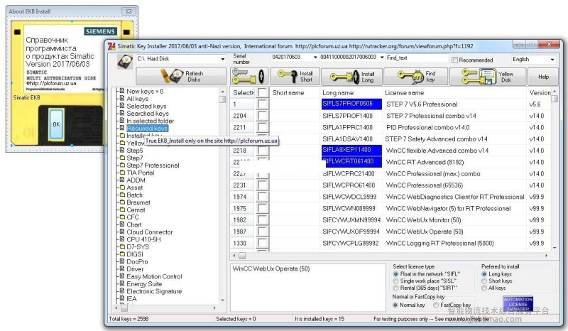 SIEMENS STEP 7 v5.6授权工具