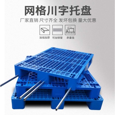 丹东塑料托盘厂家,仓储叉车货板-沈阳兴隆瑞图2