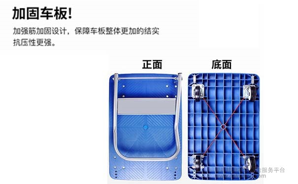 手推车板面结实