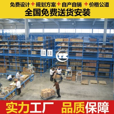 承重型强 阁楼式仓库货架  中山仓储货架生产厂家图2