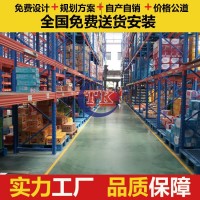 仓库货架生产厂家直销 重量型大型库房货架 可按需定制横梁式货架
