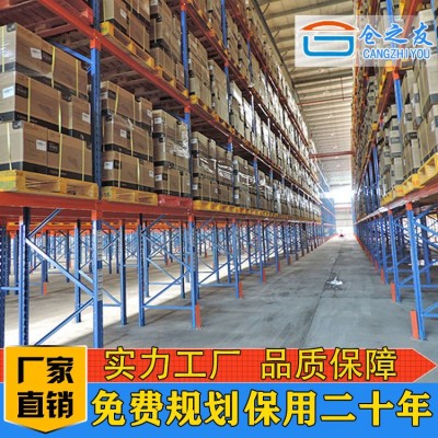 中山货架厂供应横梁式可调节仓库货架图3