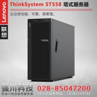 成都联想服务器总代理_Lenovo thinksystem ST558双路塔式服务器企业级产品