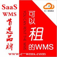 C-WMS云仓储管理系统